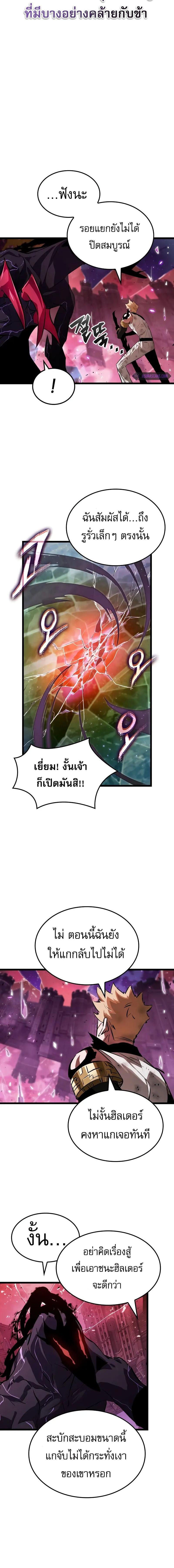 อ่านมังงะ Light of Arad Forerunner ตอนที่ 29/5_1.jpg