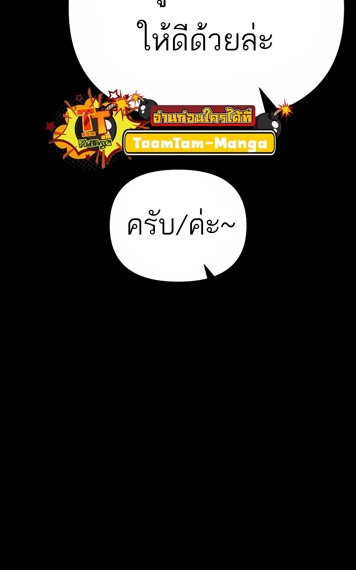 อ่านมังงะ 99 Boss ตอนที่ 23/5.jpg