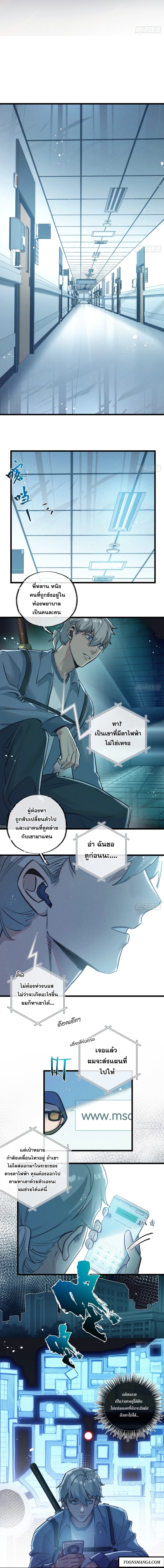 อ่านมังงะ Apocalyptic Super Farm ตอนที่ 41/5.jpg