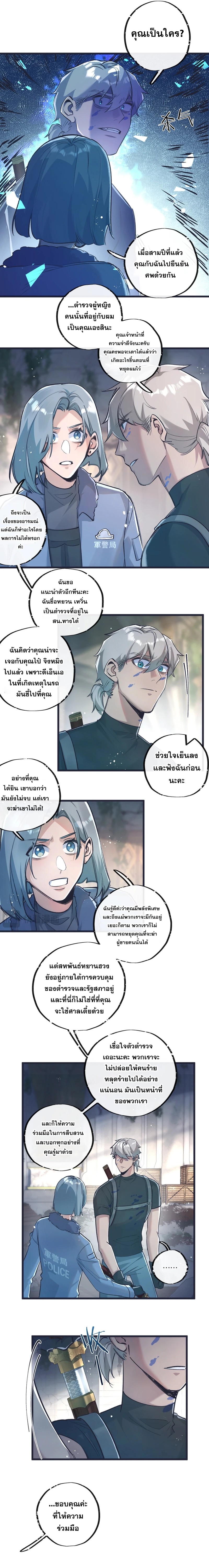 อ่านมังงะ Apocalyptic Super Farm ตอนที่ 36/5.jpg