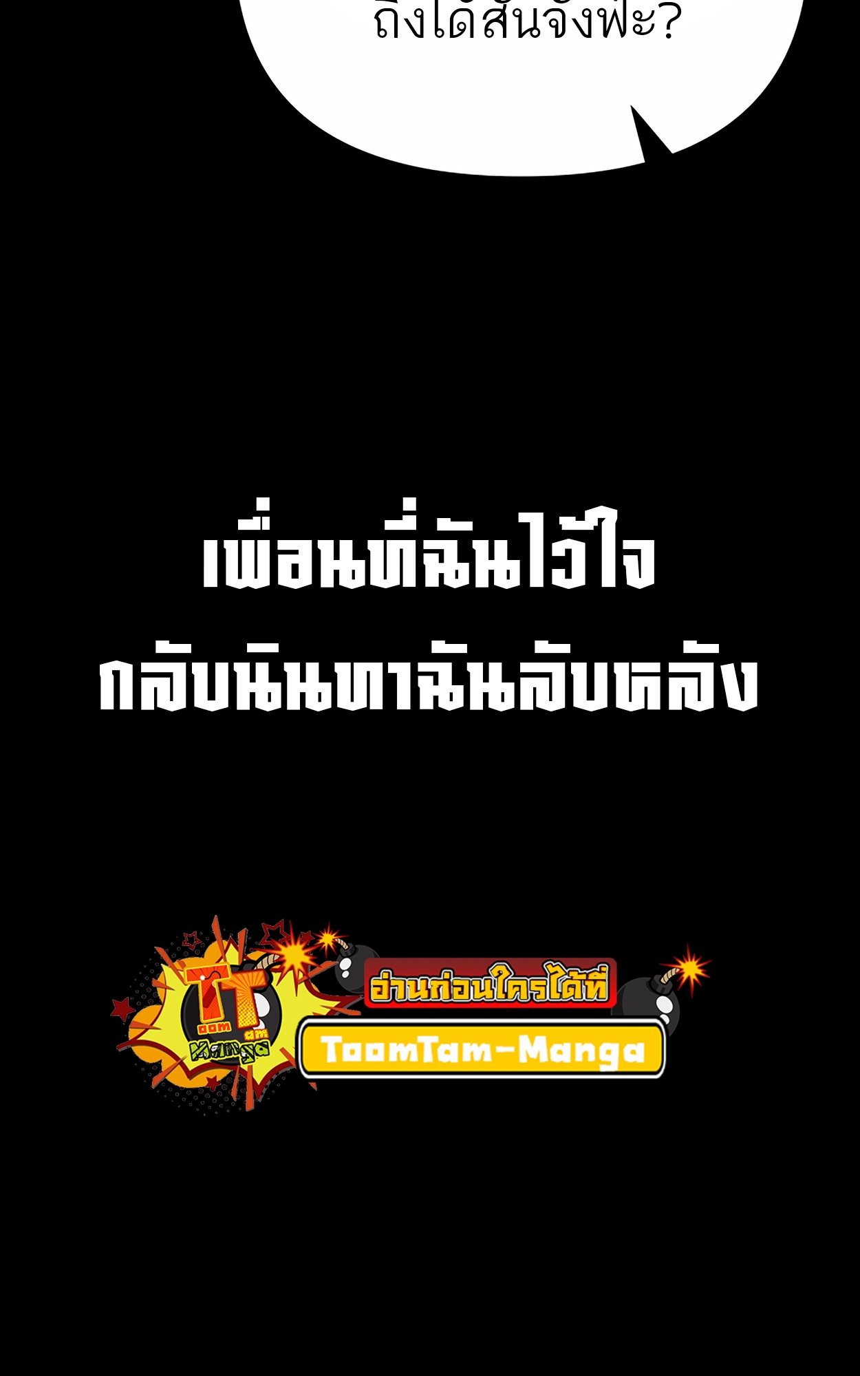 อ่านมังงะ 99 Boss ตอนที่ 23/60.jpg