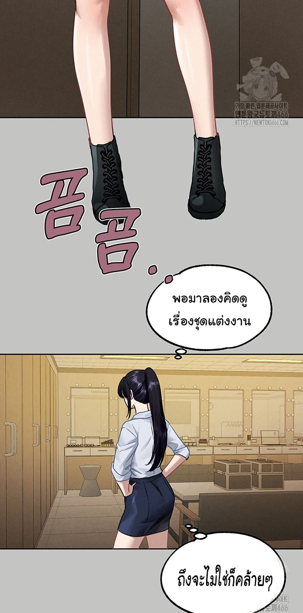 อ่านมังงะ My Landlady Noona ตอนที่ 144/64.jpg