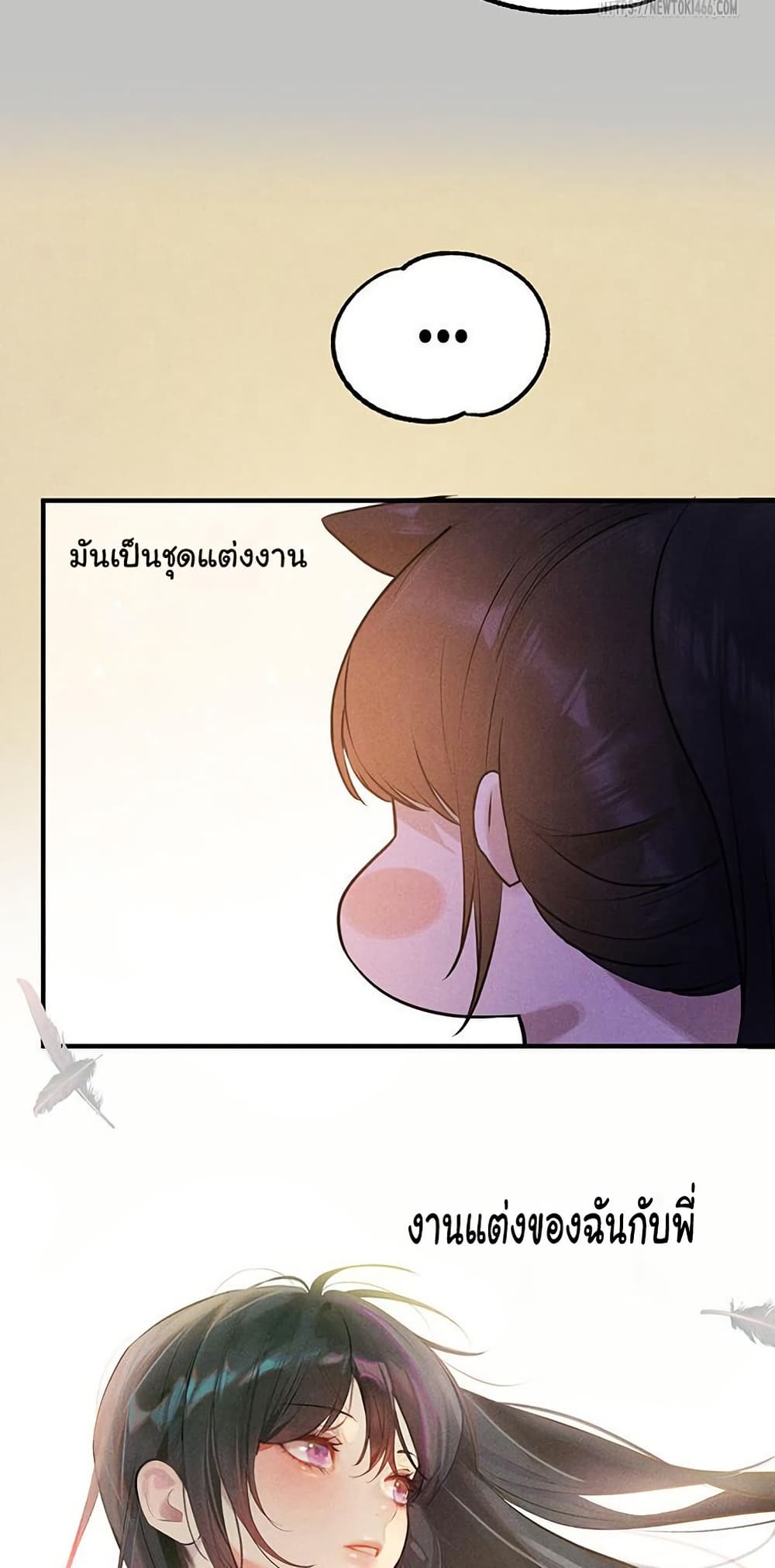 อ่านมังงะ My Landlady Noona ตอนที่ 144/65.jpg