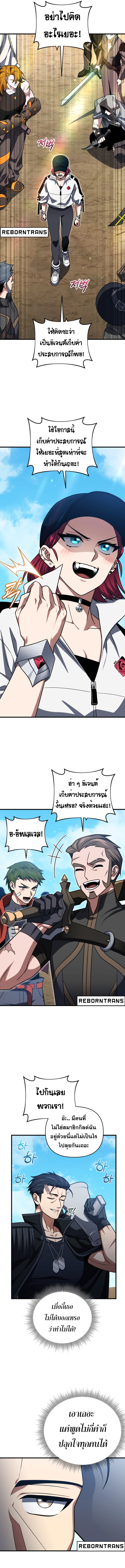 อ่านมังงะ Player Who Returned 10,000 Years Later ตอนที่ 96/6.jpg