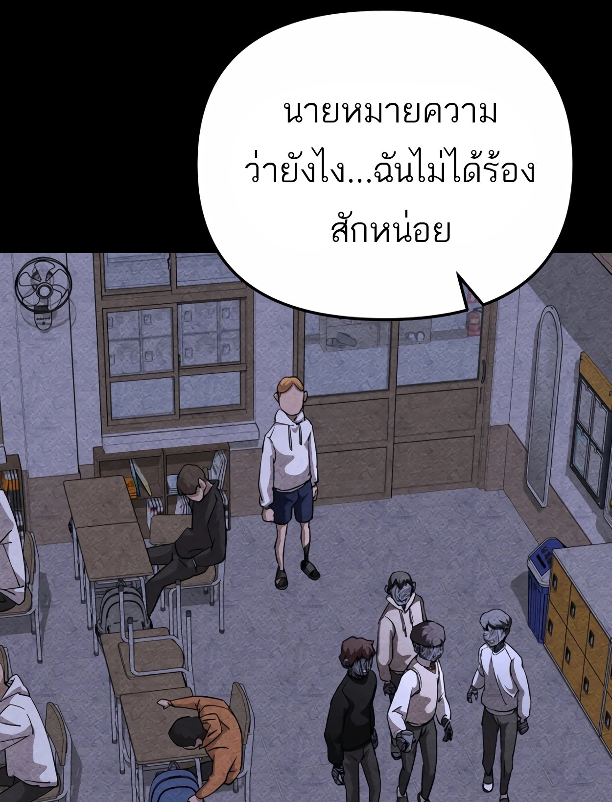 อ่านมังงะ 99 Boss ตอนที่ 23/65.jpg