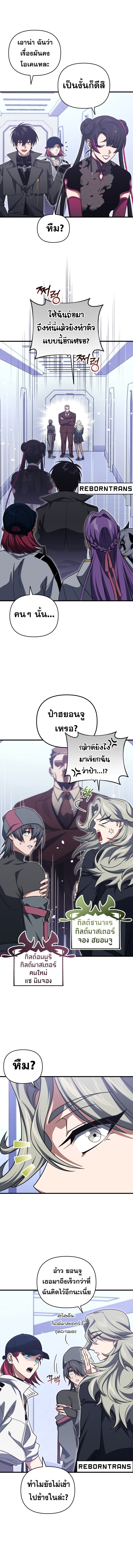 อ่านมังงะ Player Who Returned 10,000 Years Later ตอนที่ 95/6.jpg