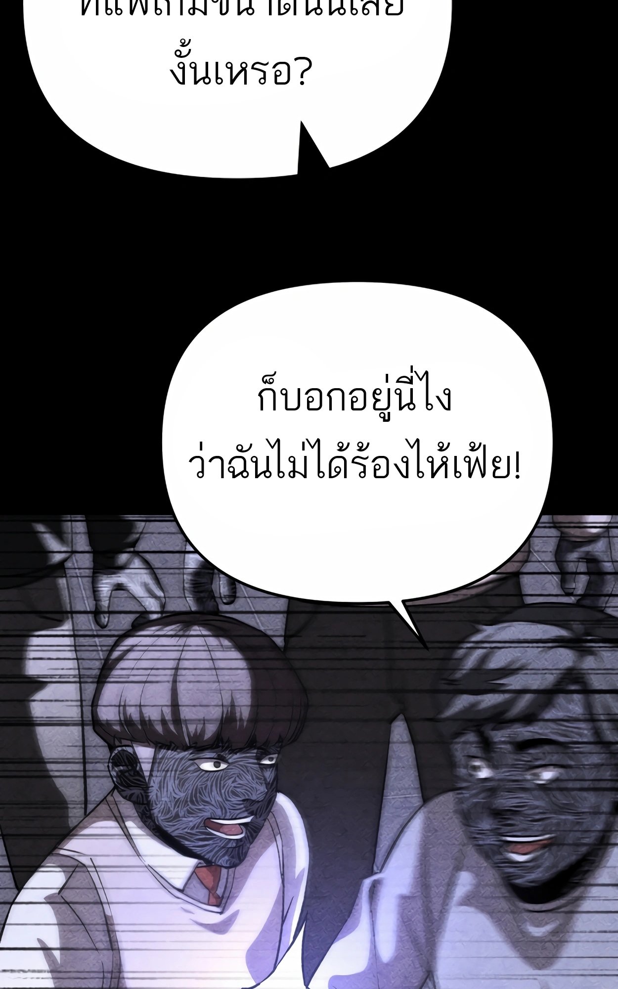 อ่านมังงะ 99 Boss ตอนที่ 23/67.jpg