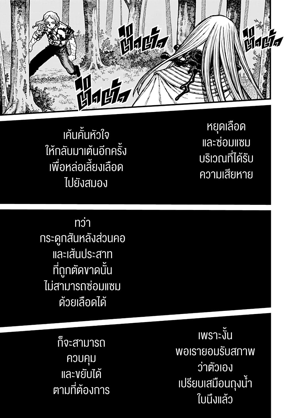 อ่านมังงะ Centuria ตอนที่ 24/6.jpg