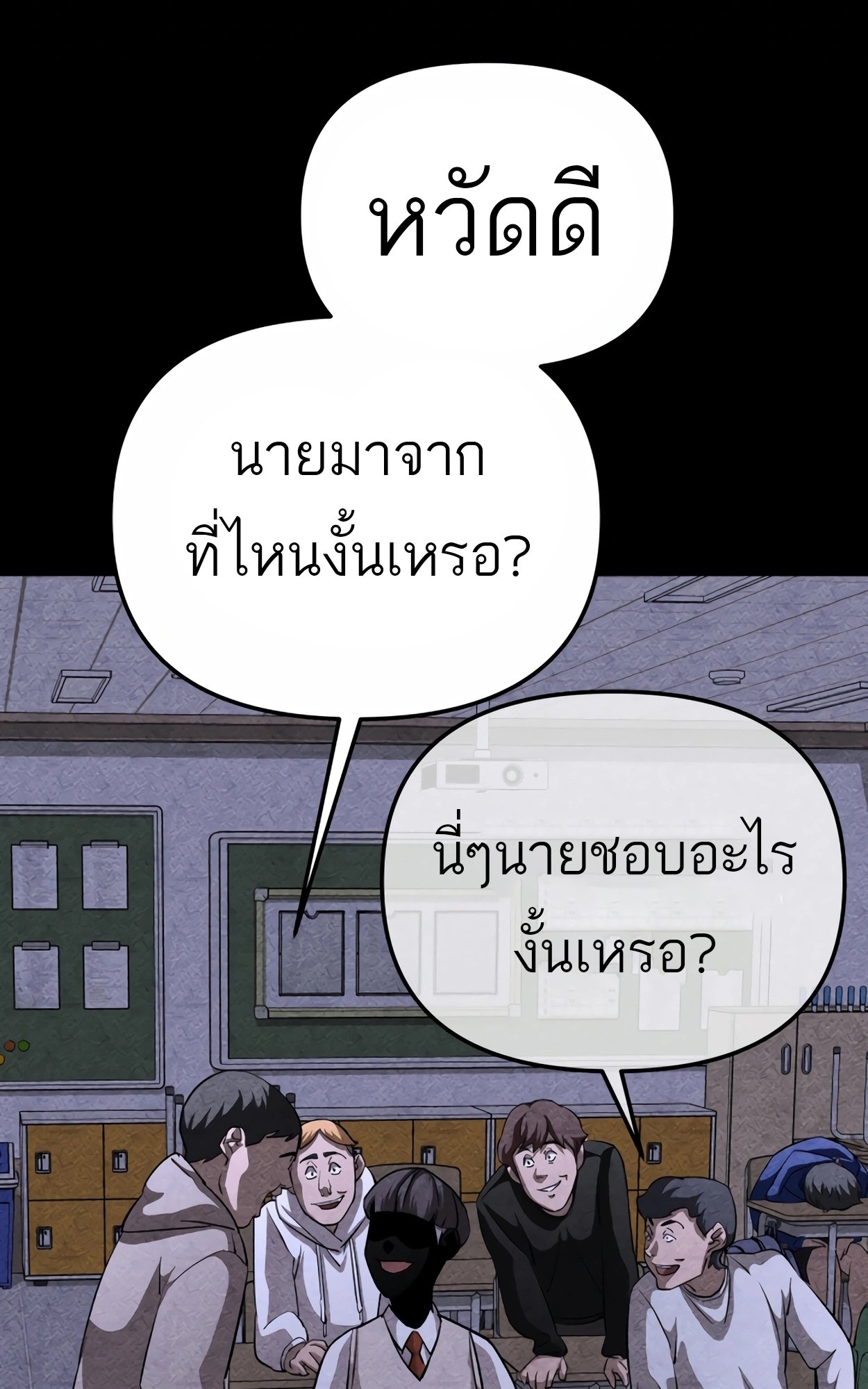 อ่านมังงะ 99 Boss ตอนที่ 23/6.jpg