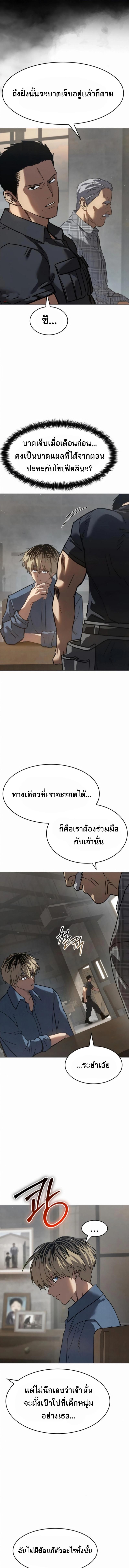 อ่านมังงะ Laws of The Good Child ตอนที่ 30/6_0.jpg