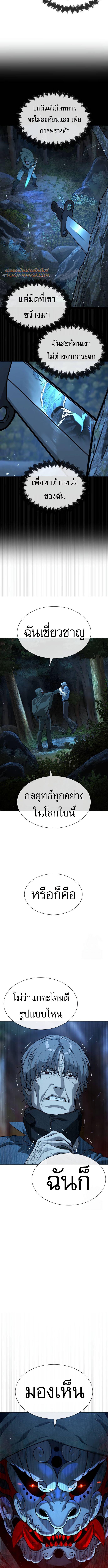 อ่านมังงะ Killer Peter ตอนที่ 71/6_1.jpg