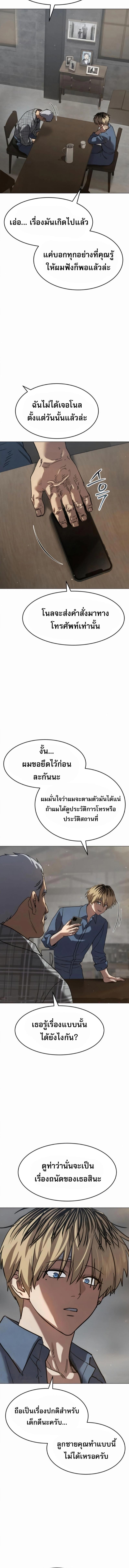 อ่านมังงะ Laws of The Good Child ตอนที่ 30/6_1.jpg