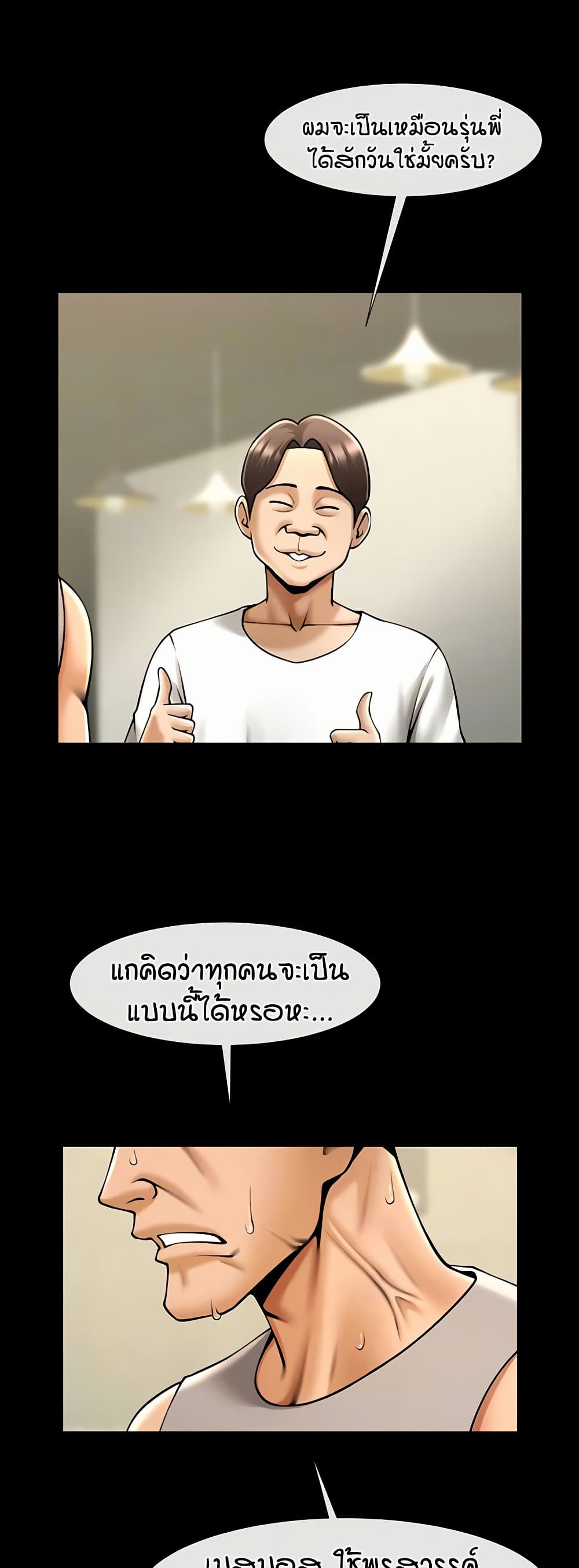 อ่านมังงะ The Cheat Code Hitter Fucks Them All ตอนที่ 56/6.jpg