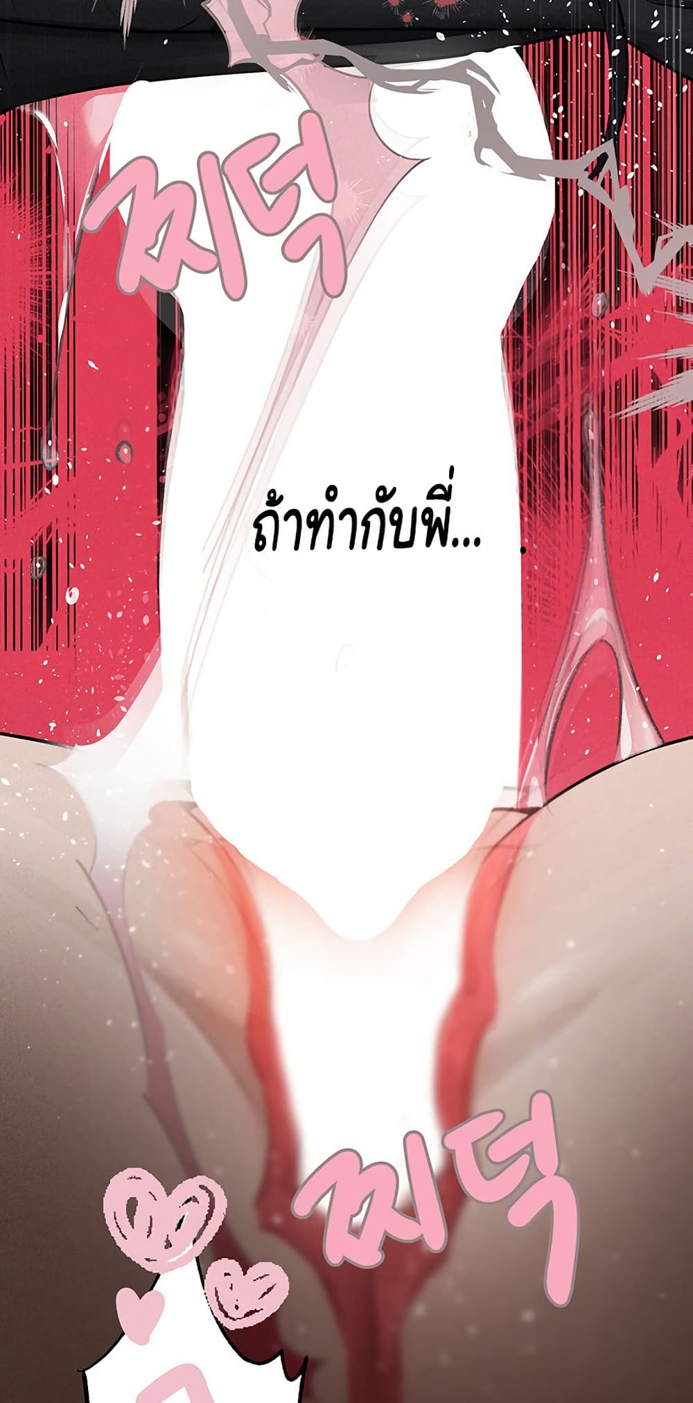 อ่านมังงะ My Landlady Noona ตอนที่ 144/72.jpg