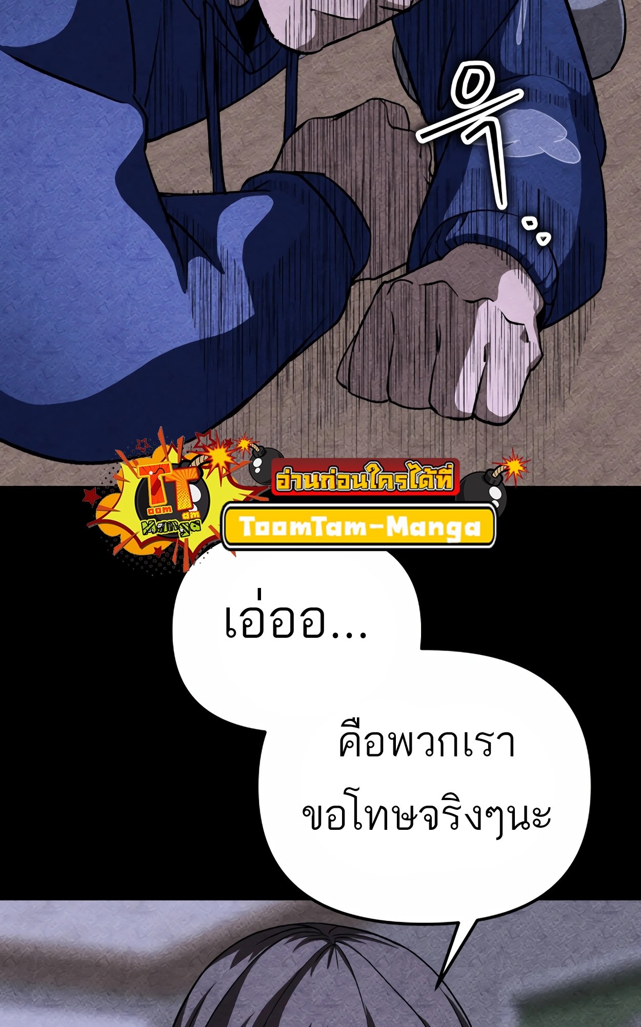 อ่านมังงะ 99 Boss ตอนที่ 23/72.jpg