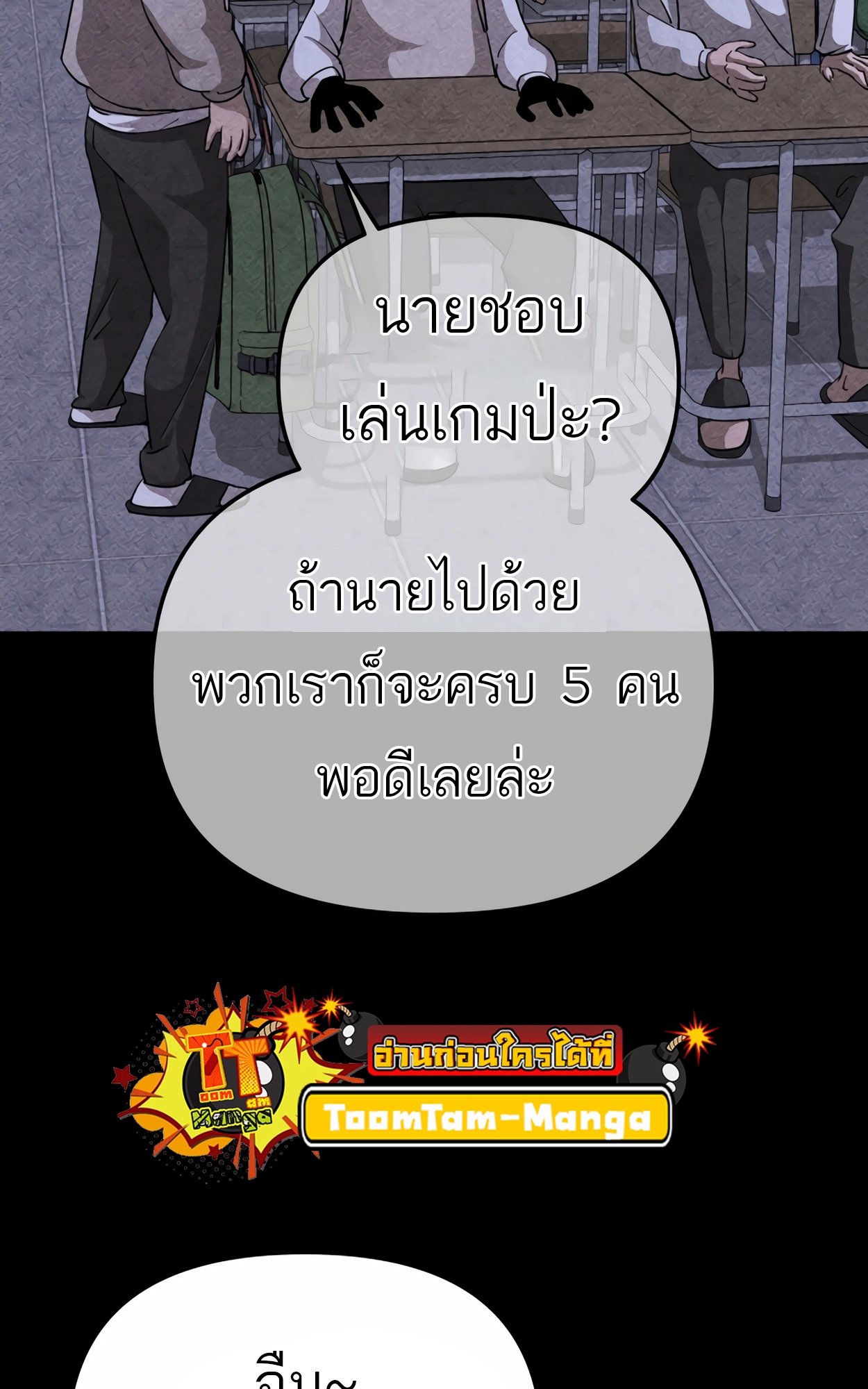 อ่านมังงะ 99 Boss ตอนที่ 23/7.jpg