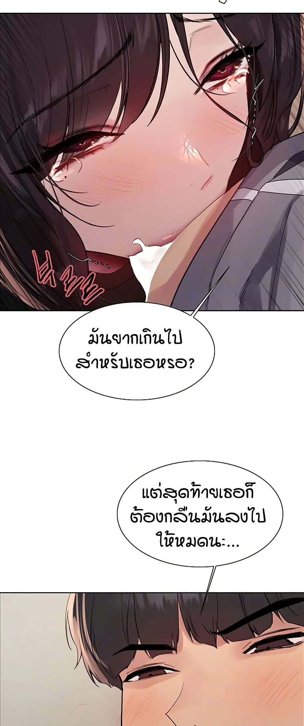 อ่านมังงะ Sex-stop Watch ตอนที่ 122/7.jpg