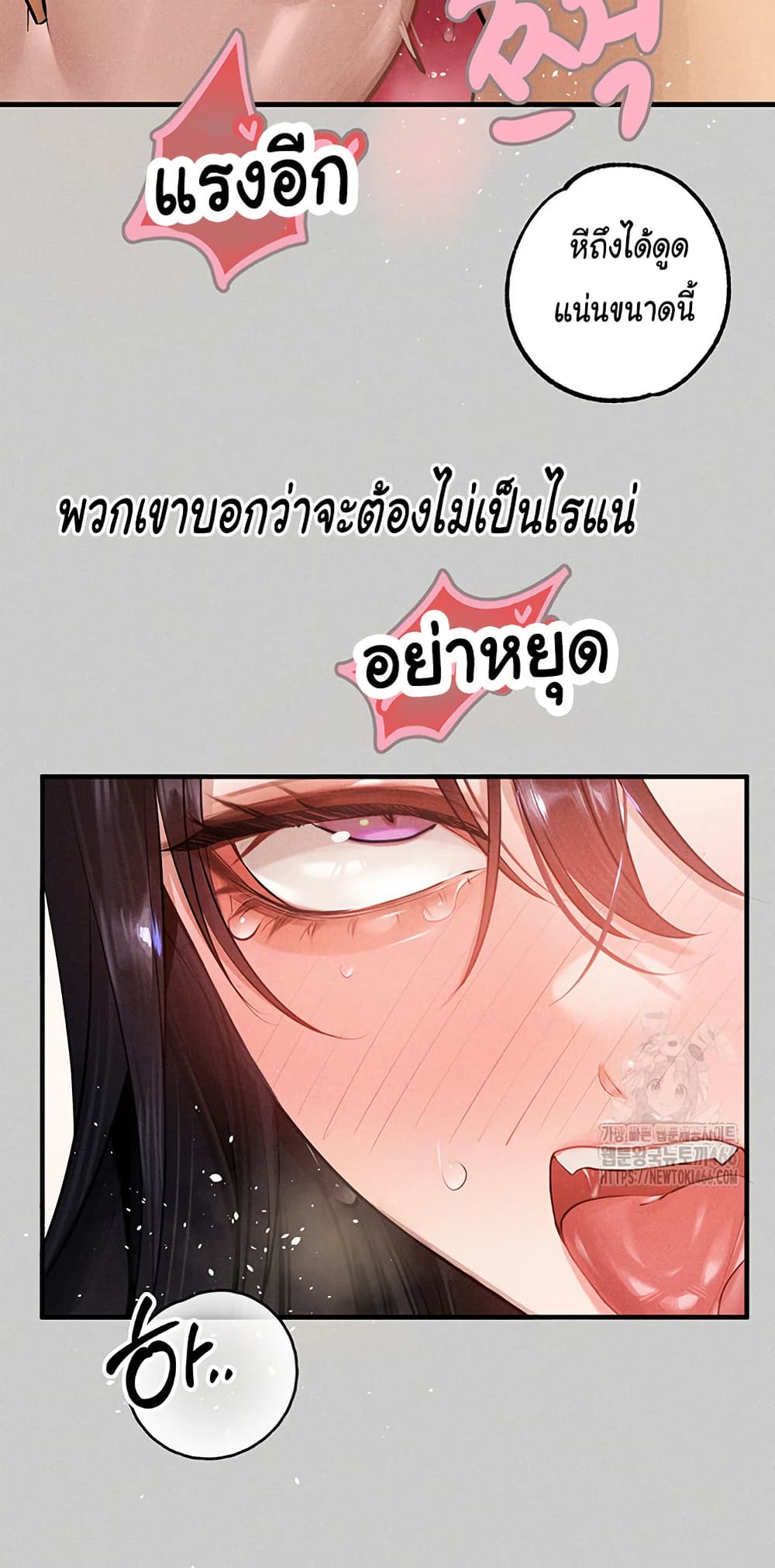 อ่านมังงะ My Landlady Noona ตอนที่ 144/78.jpg