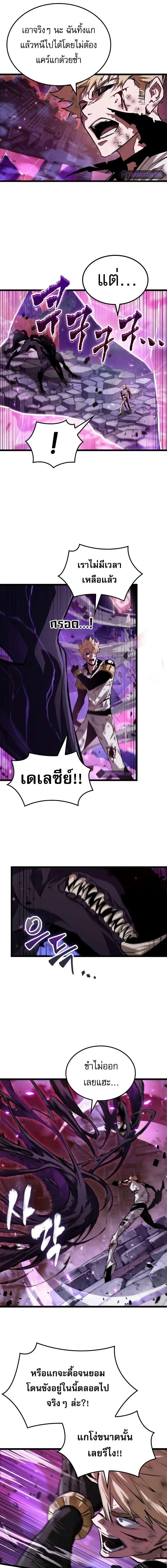 อ่านมังงะ Light of Arad Forerunner ตอนที่ 29/7_0.jpg