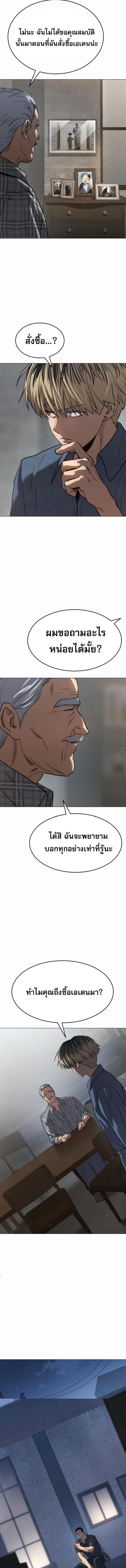 อ่านมังงะ Laws of The Good Child ตอนที่ 30/7_0.jpg