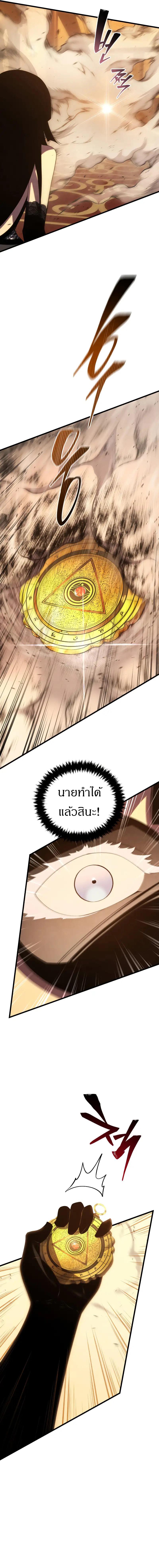 อ่านมังงะ Swordmaster’s Youngest Son ตอนที่ 142/7_0.jpg