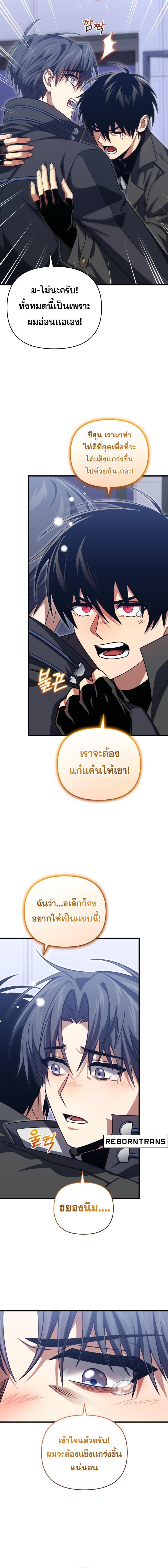 อ่านมังงะ Player Who Returned 10,000 Years Later ตอนที่ 94/7_1.jpg