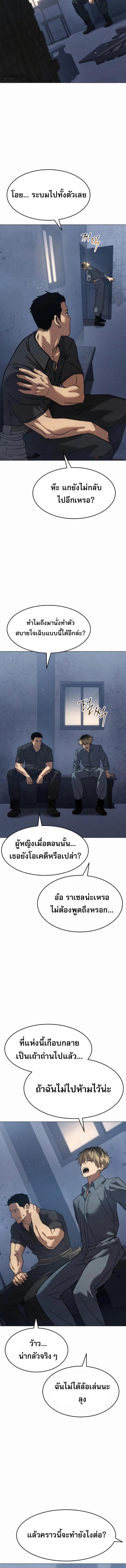 อ่านมังงะ Laws of The Good Child ตอนที่ 30/7_1.jpg