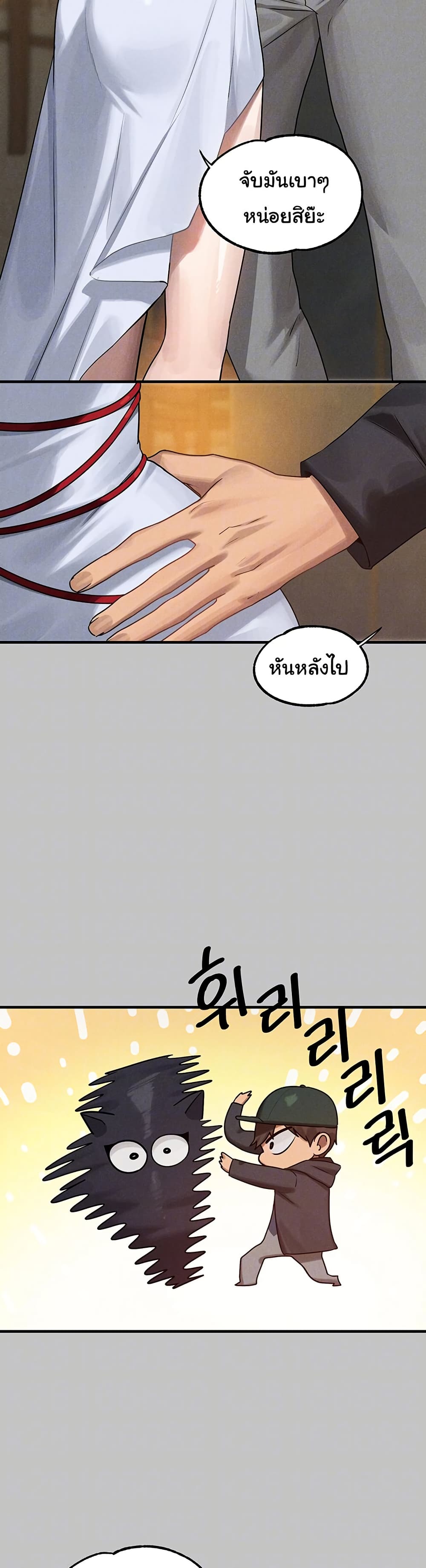 อ่านมังงะ My Landlady Noona ตอนที่ 143/7.jpg