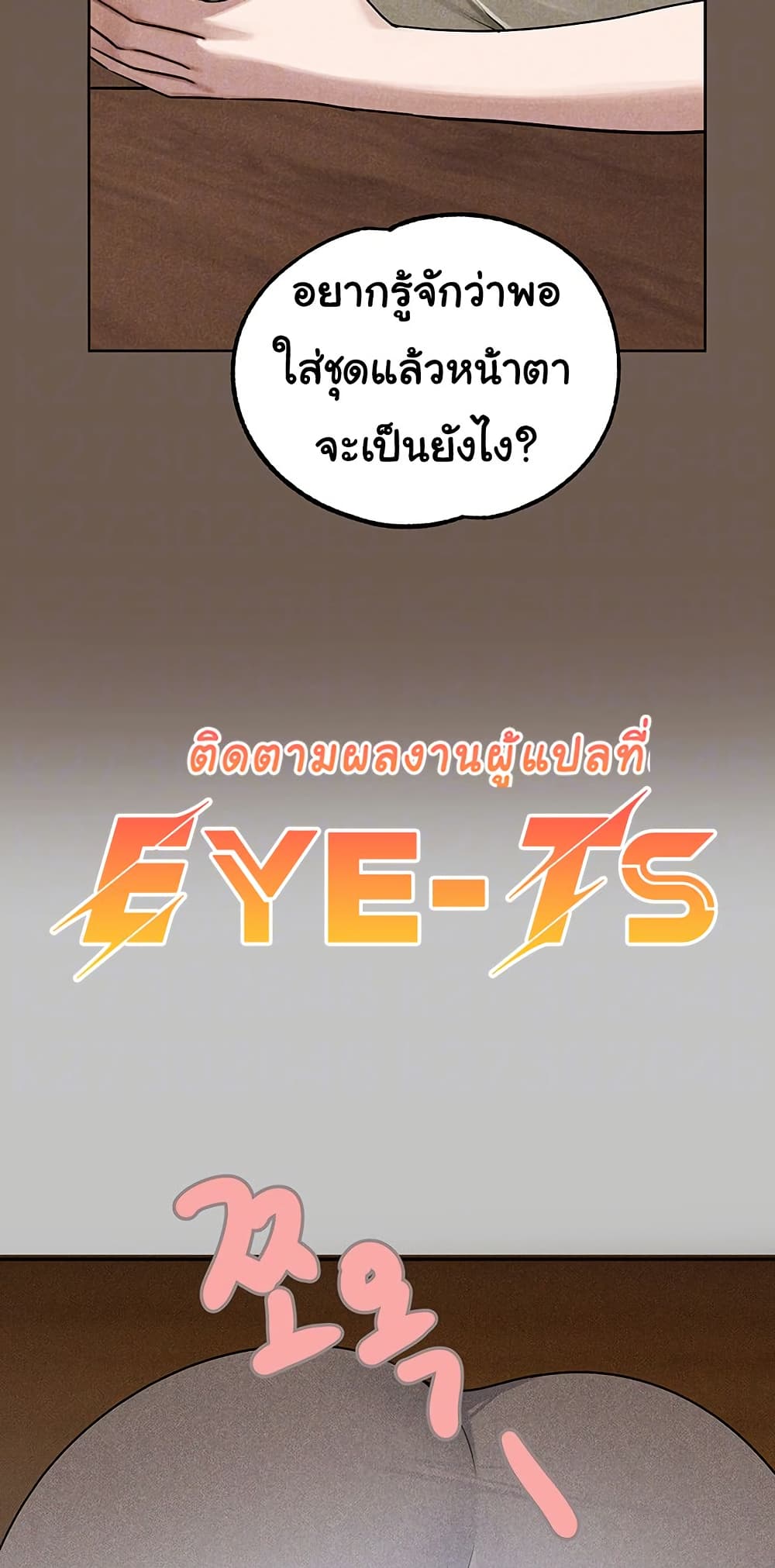 อ่านมังงะ My Landlady Noona ตอนที่ 144/7.jpg