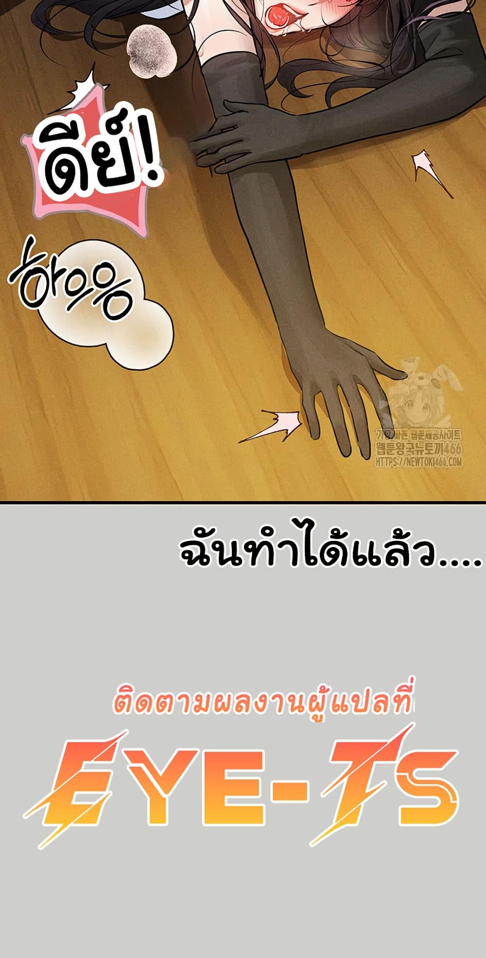 อ่านมังงะ My Landlady Noona ตอนที่ 144/80.jpg