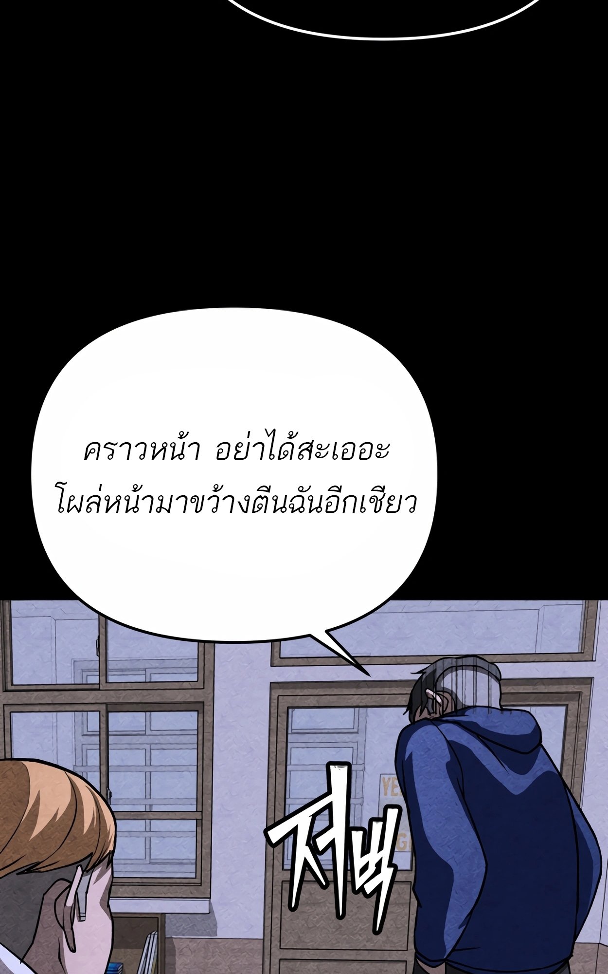 อ่านมังงะ 99 Boss ตอนที่ 23/80.jpg