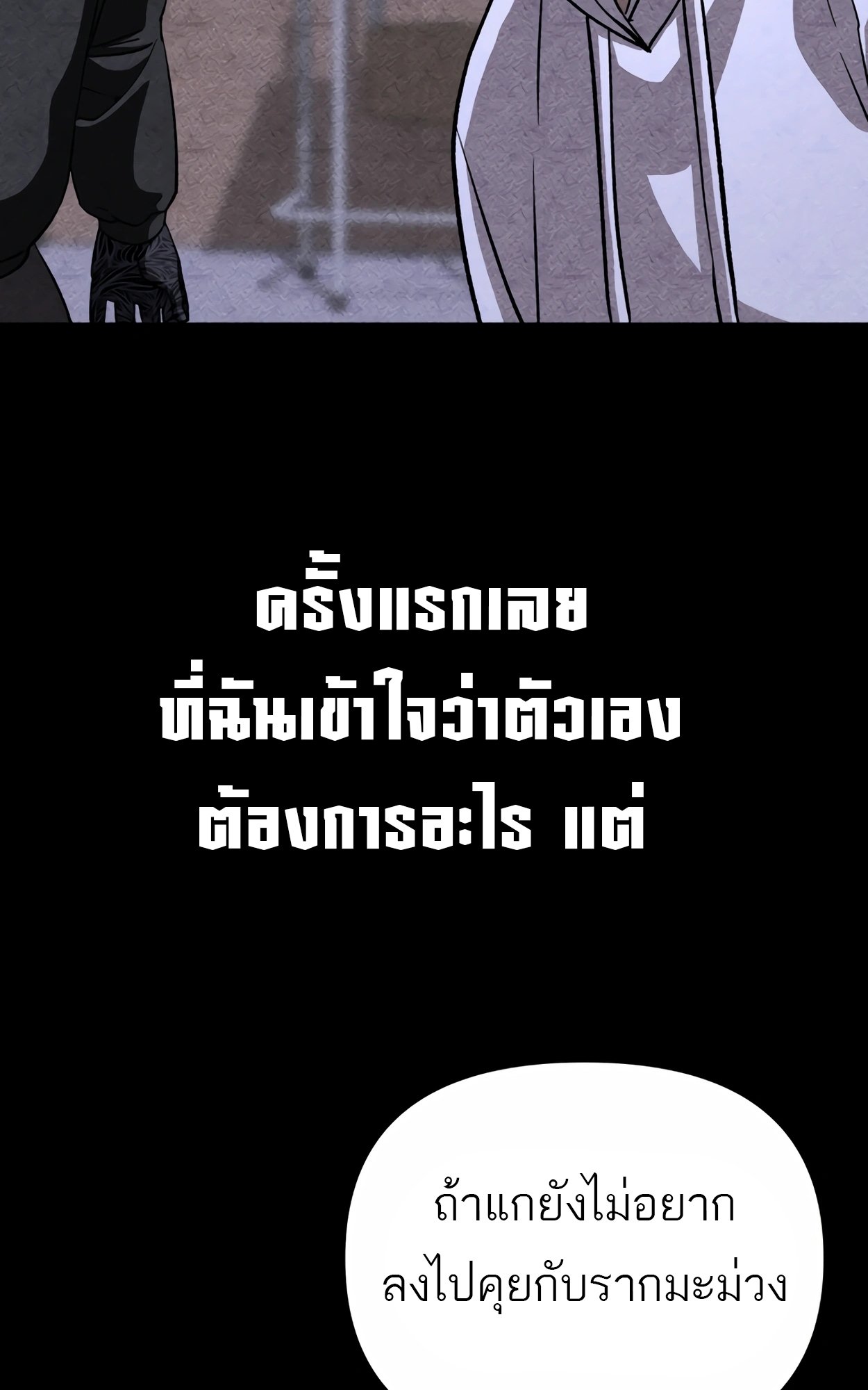 อ่านมังงะ 99 Boss ตอนที่ 23/83.jpg