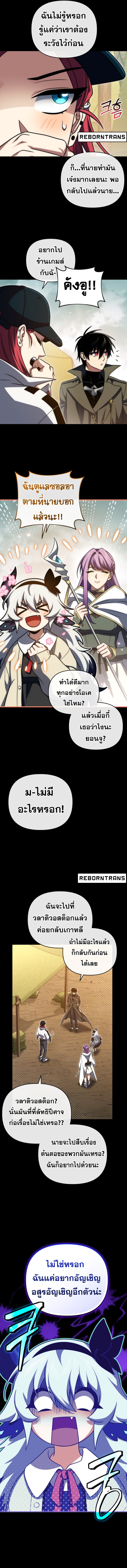 อ่านมังงะ Player Who Returned 10,000 Years Later ตอนที่ 99/8.jpg