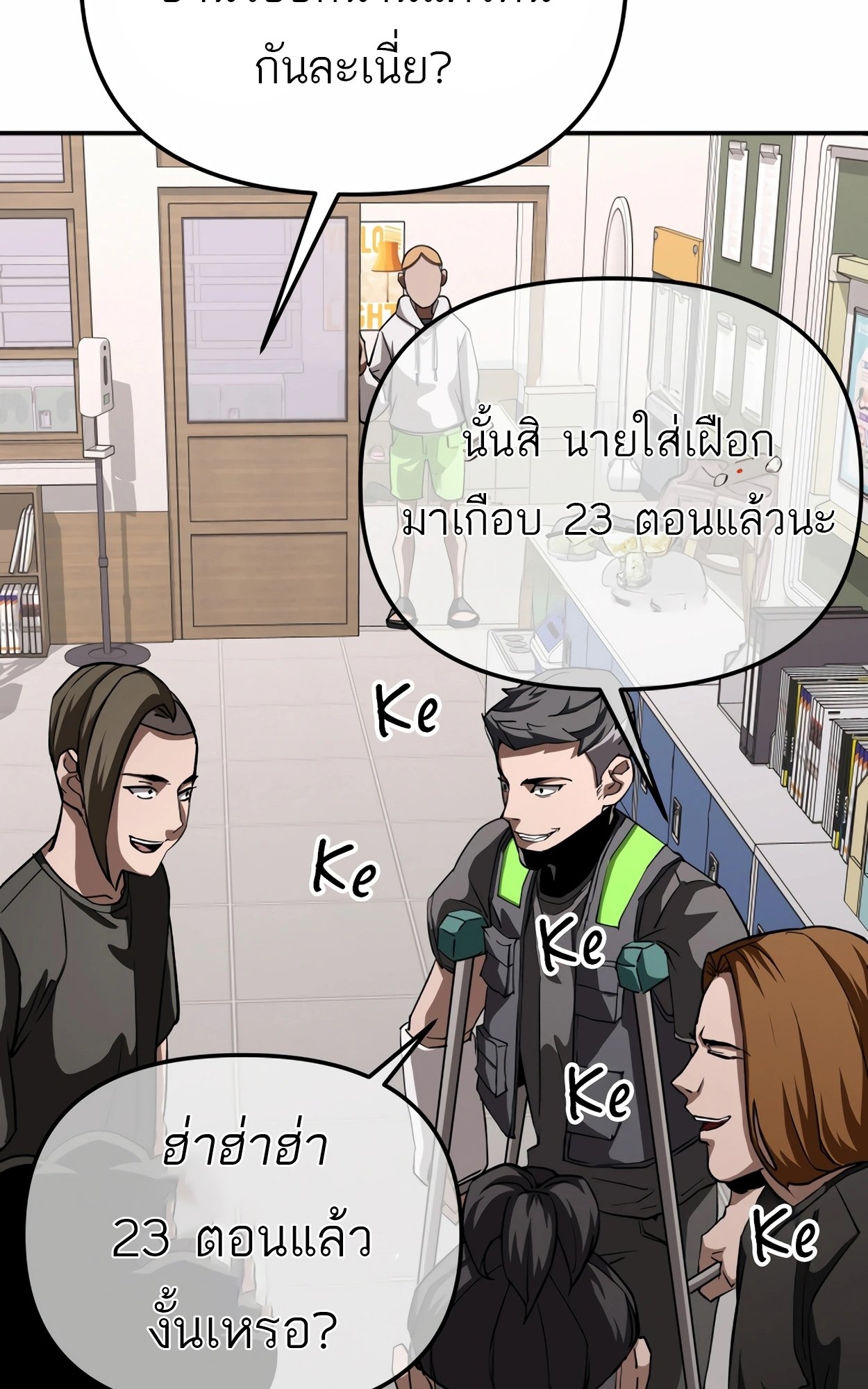 อ่านมังงะ 99 Boss ตอนที่ 23/89.jpg