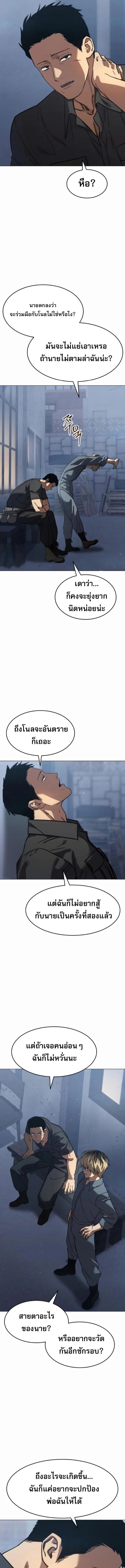 อ่านมังงะ Laws of The Good Child ตอนที่ 30/8_0.jpg