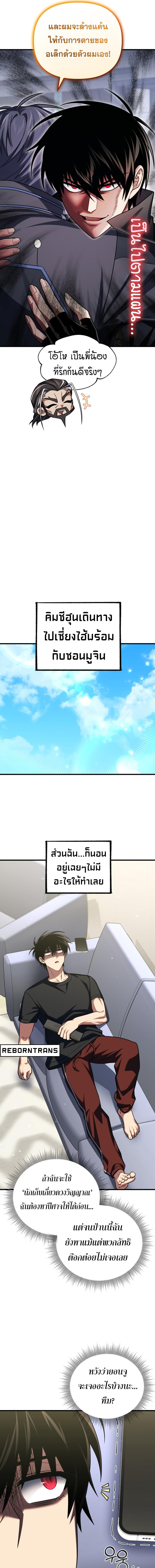 อ่านมังงะ Player Who Returned 10,000 Years Later ตอนที่ 94/8_0.jpg