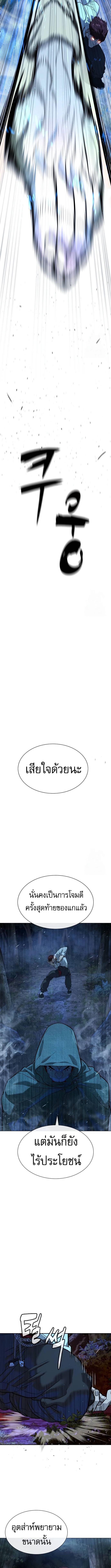 อ่านมังงะ Killer Peter ตอนที่ 71/8_1.jpg