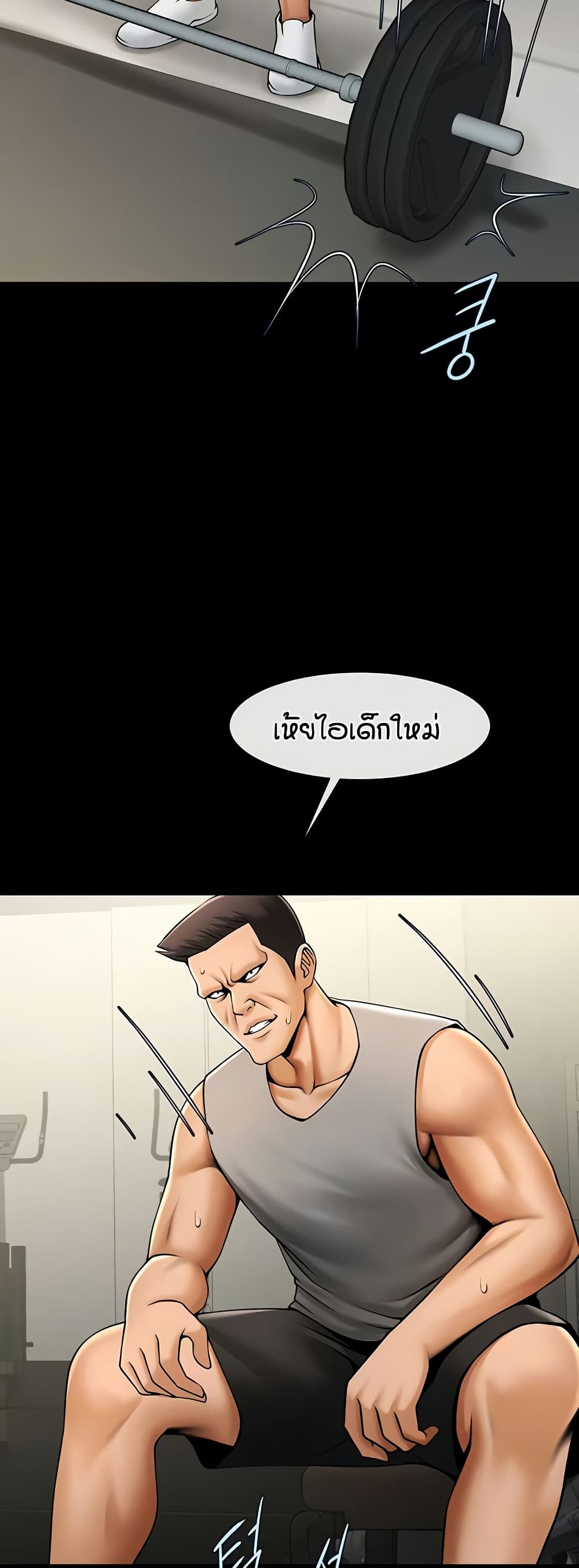 อ่านมังงะ The Cheat Code Hitter Fucks Them All ตอนที่ 56/8.jpg