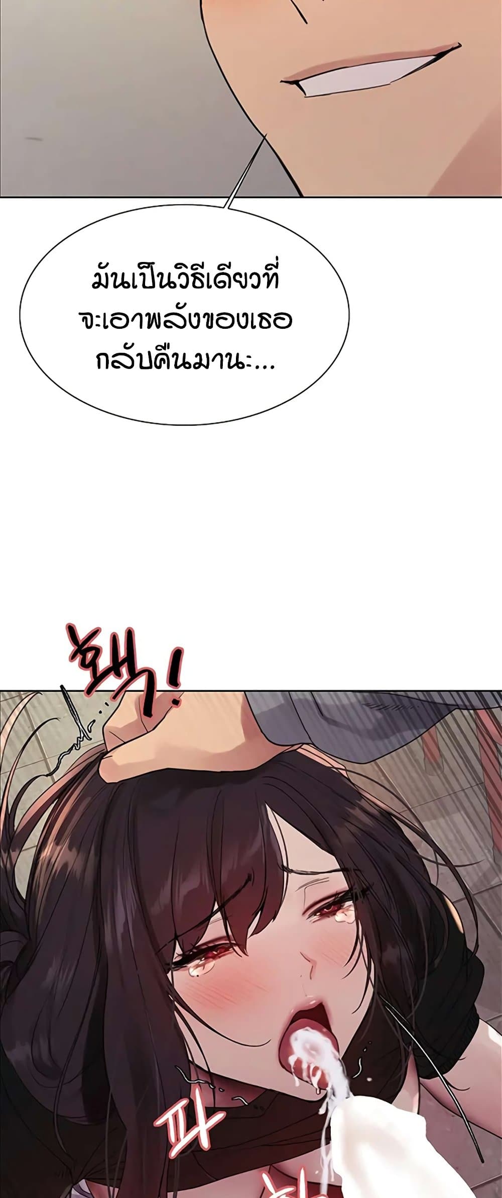 อ่านมังงะ Sex-stop Watch ตอนที่ 122/8.jpg