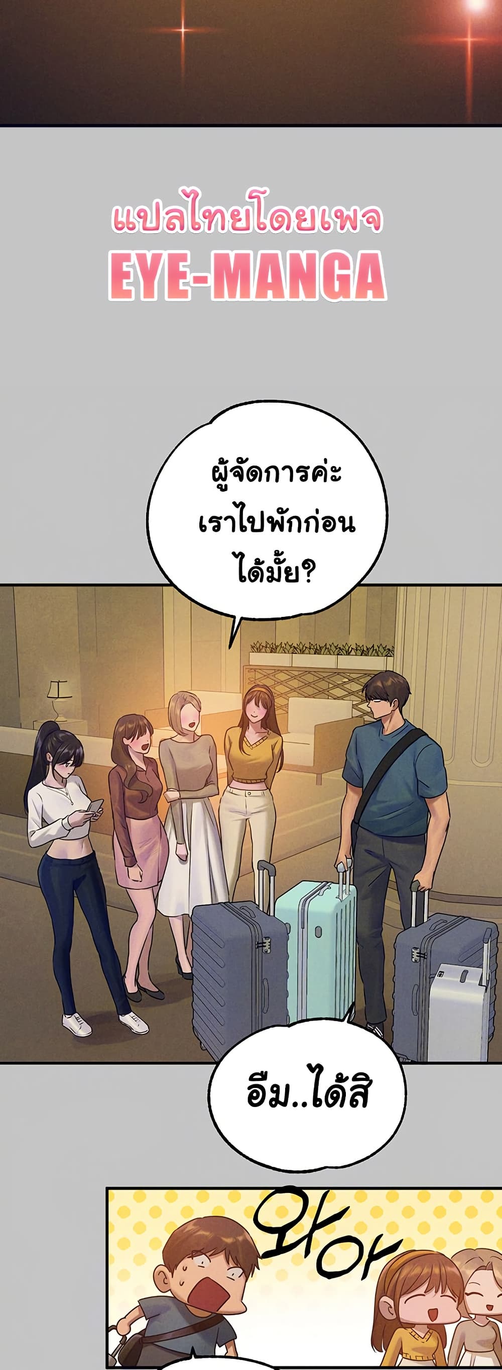 อ่านมังงะ My Landlady Noona ตอนที่ 142/9.jpg