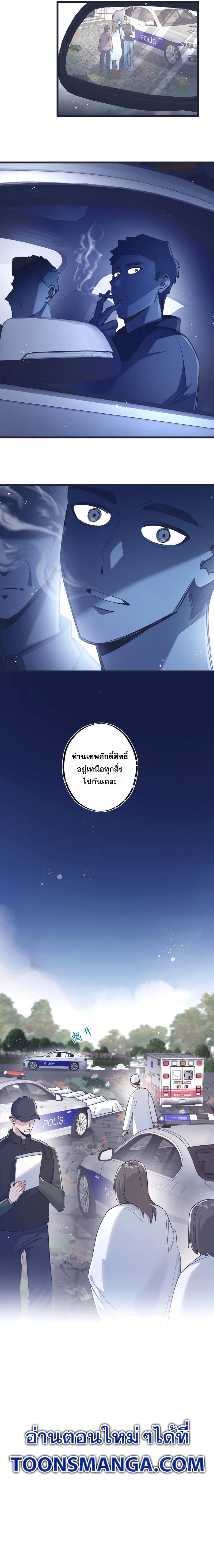 อ่านมังงะ Apocalyptic Super Farm ตอนที่ 36/9.jpg