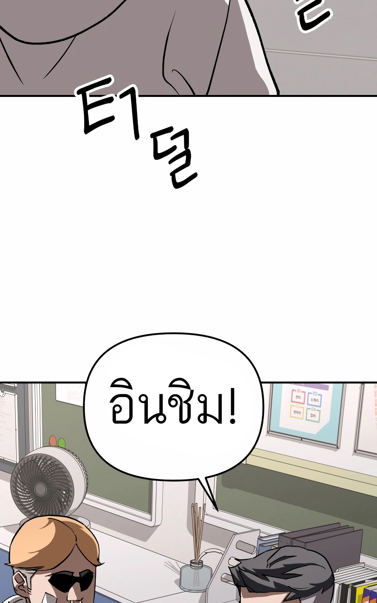 อ่านมังงะ 99 Boss ตอนที่ 23/92.jpg