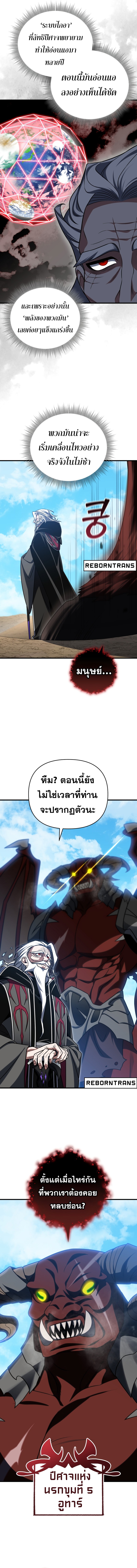 อ่านมังงะ Player Who Returned 10,000 Years Later ตอนที่ 96/9.jpg