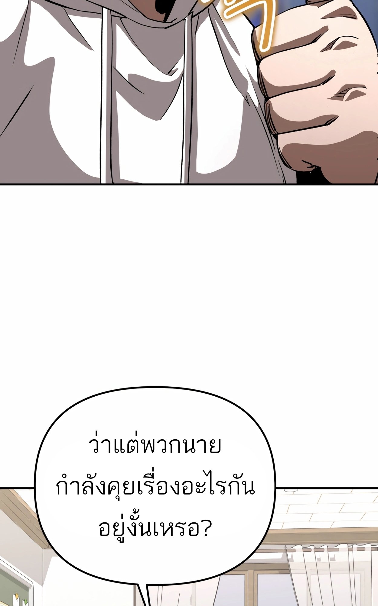 อ่านมังงะ 99 Boss ตอนที่ 23/96.jpg