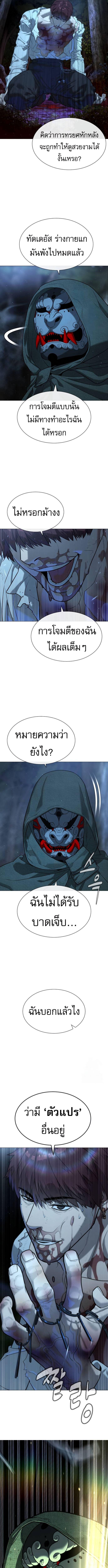 อ่านมังงะ Killer Peter ตอนที่ 71/9_0.jpg