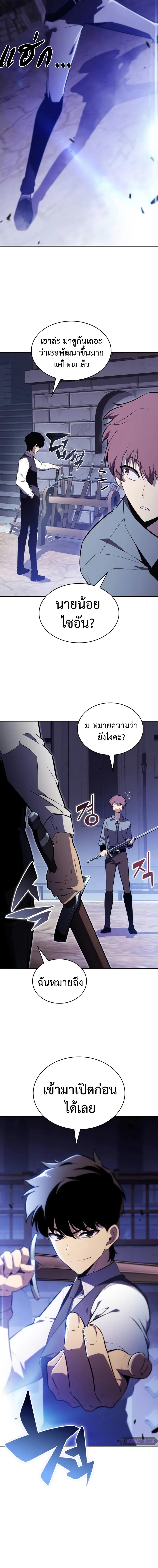 อ่านมังงะ The Regressed Son of a Duke is an Assassin ตอนที่ 53/9_1.jpg