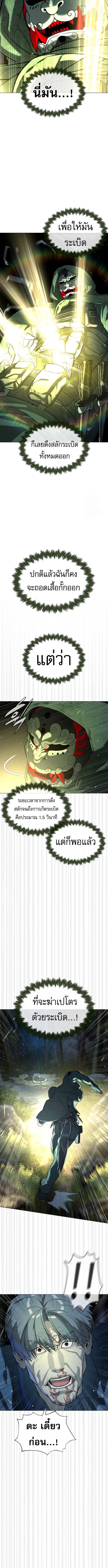 อ่านมังงะ Killer Peter ตอนที่ 71/9_1.jpg