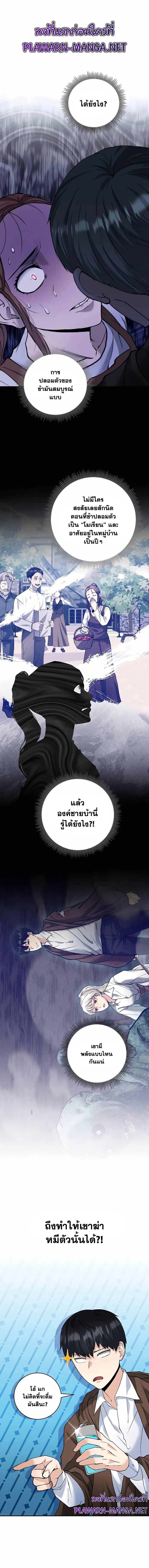 อ่านมังงะ Holy Emperor’s Grandson is a Necromancer ตอนที่ 7/0.jpg