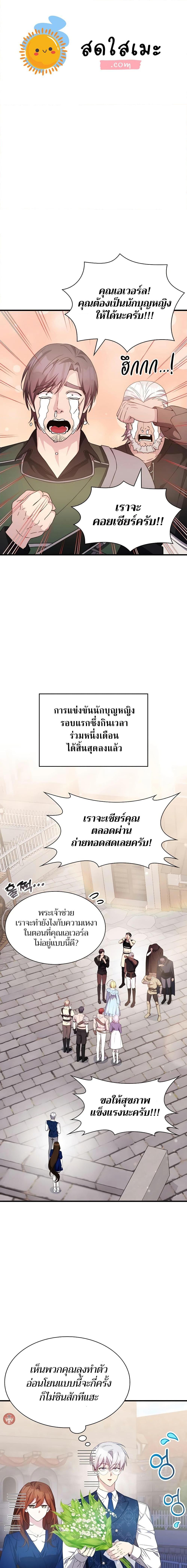 อ่านมังงะ My Lucky Encounter From The Game Turned Into Reality ตอนที่ 49/0.jpg