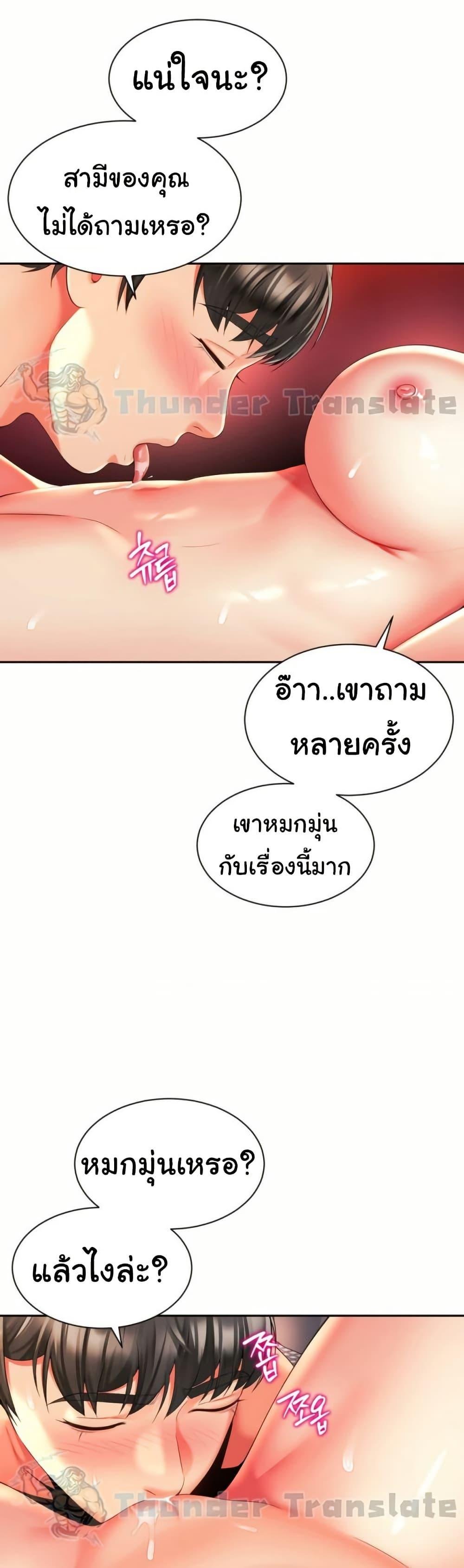 อ่านมังงะ Friend’s Mom Is Mine ตอนที่ 38/0.jpg